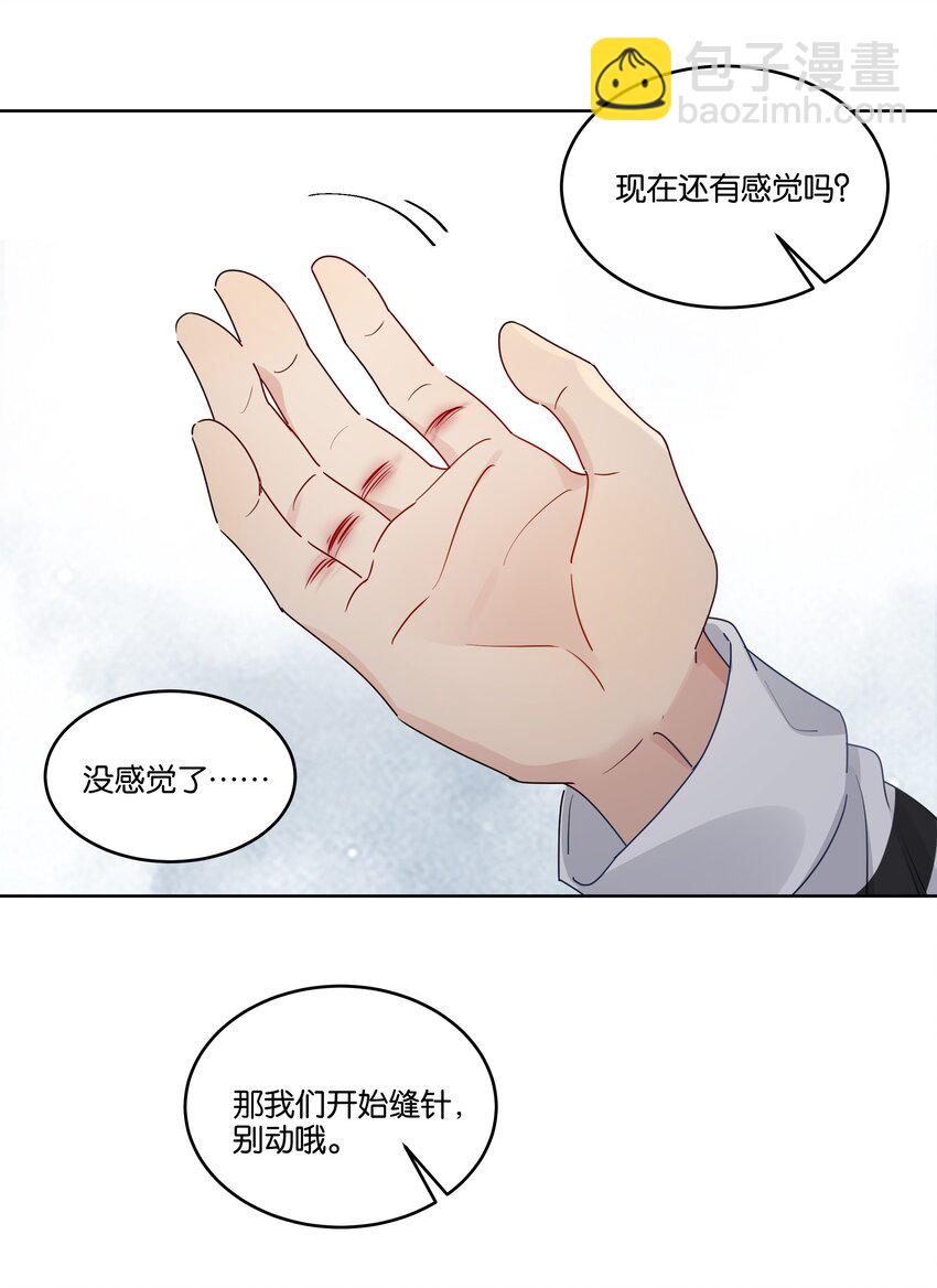 052 他是在安慰我吗7