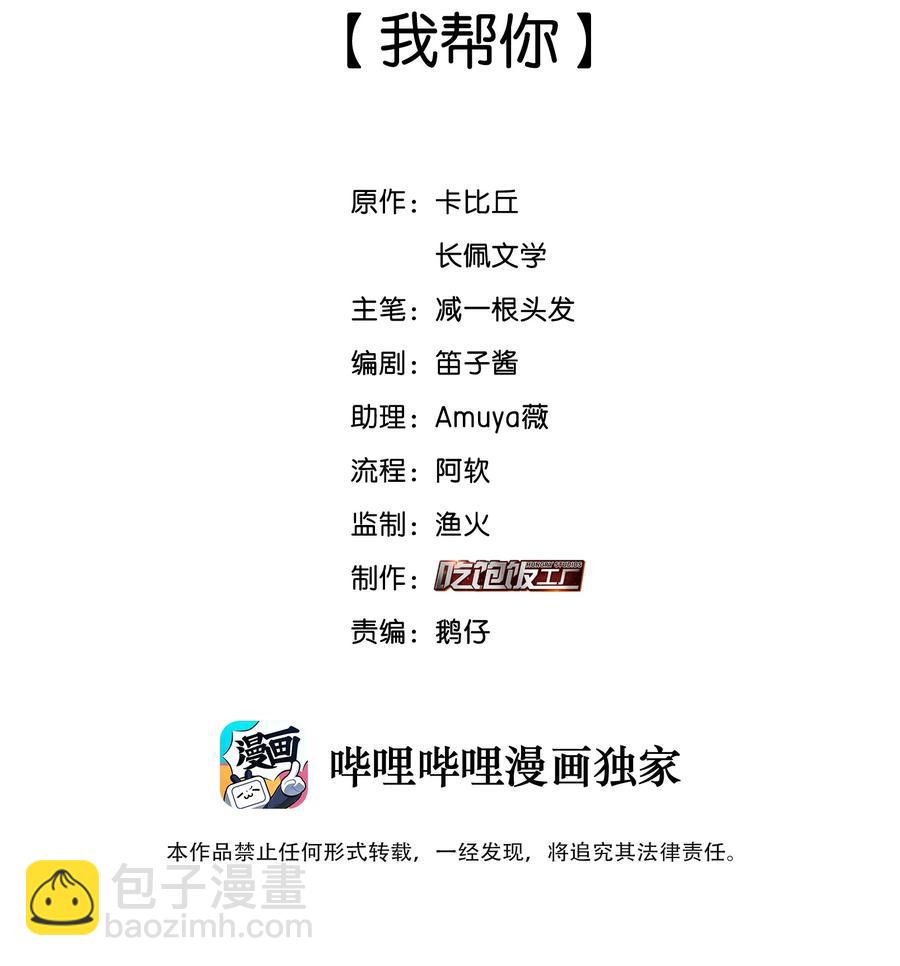 053 我帮你1