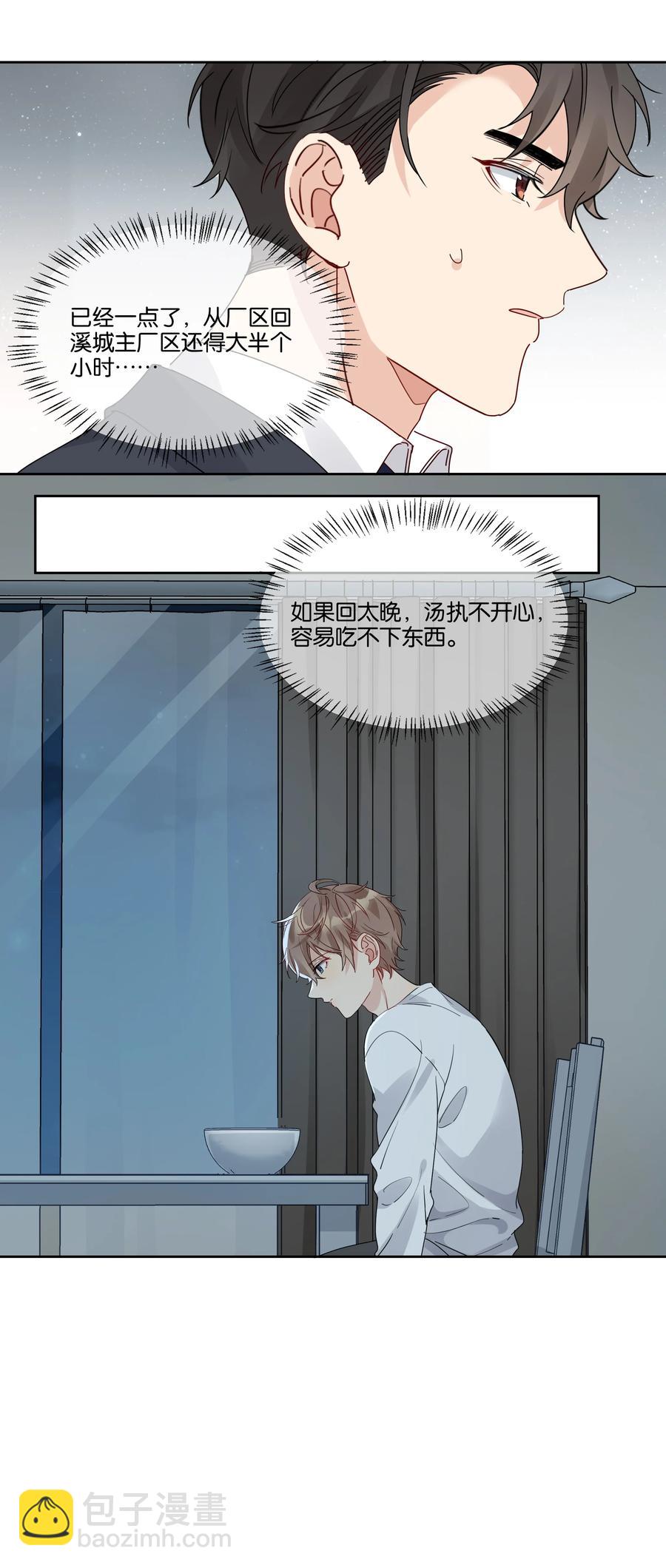 056 永远在一起25