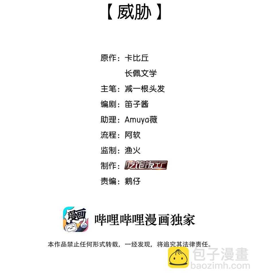 057 威胁1