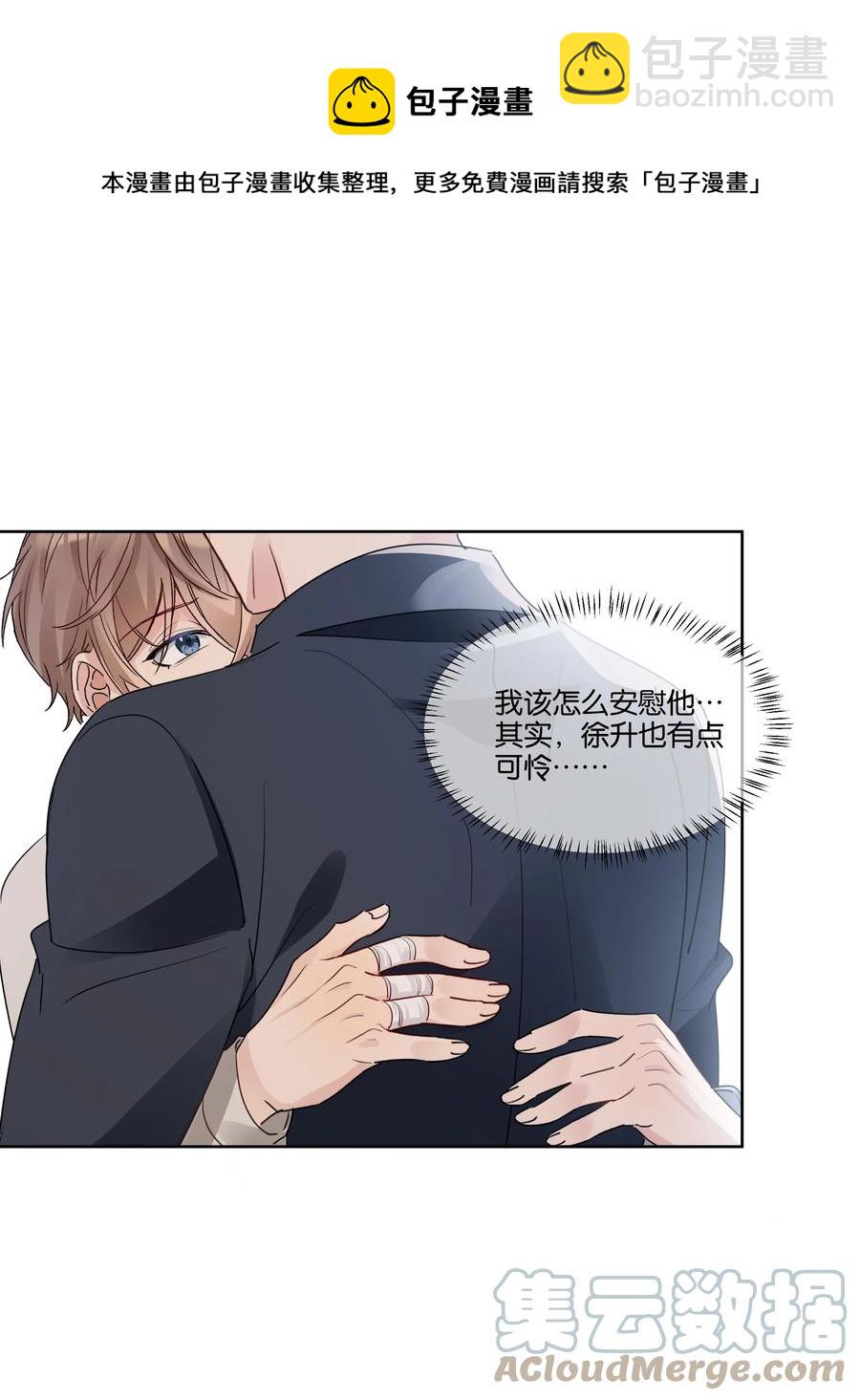 059 我没去约会16