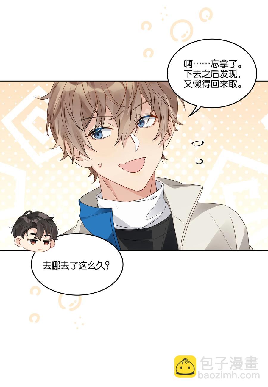 059 我没去约会21
