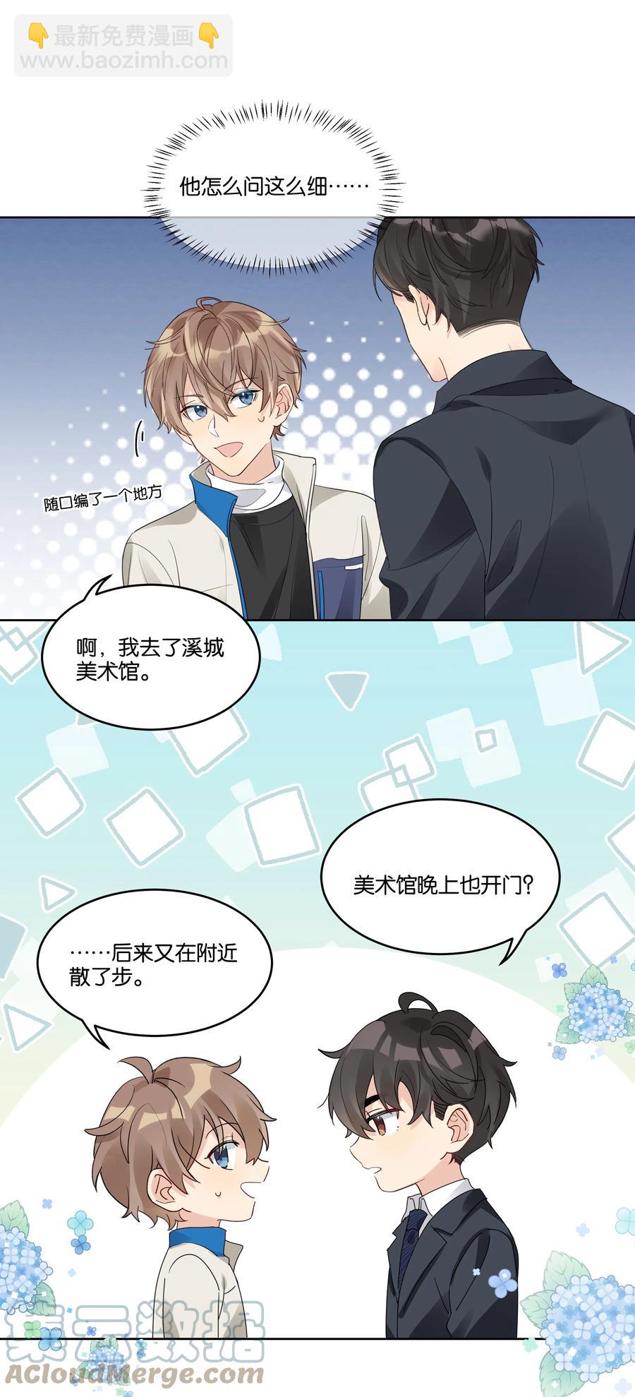059 我没去约会22