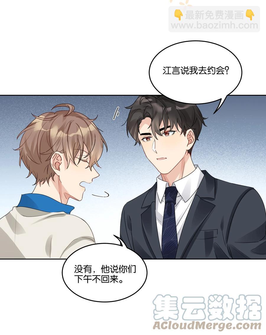 059 我没去约会26