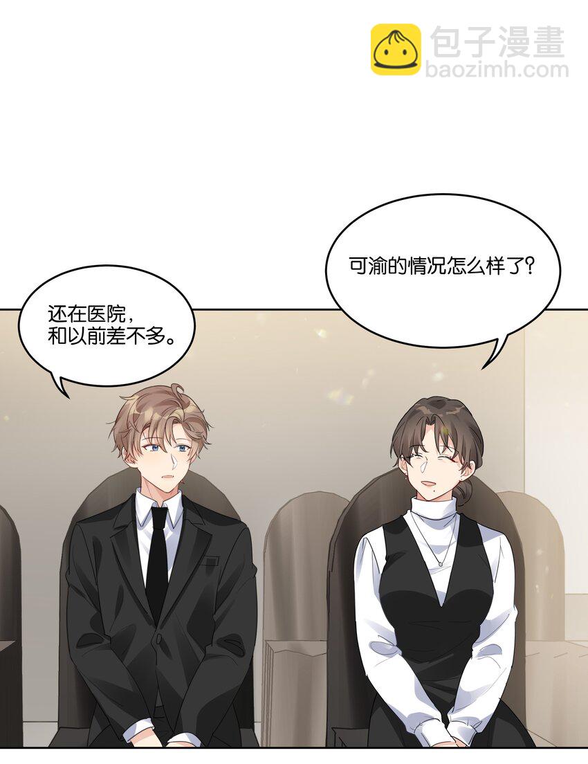 062 你怎么才回来2