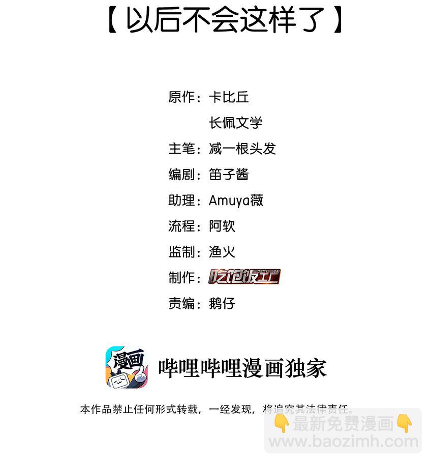 071 以后不会这样了1