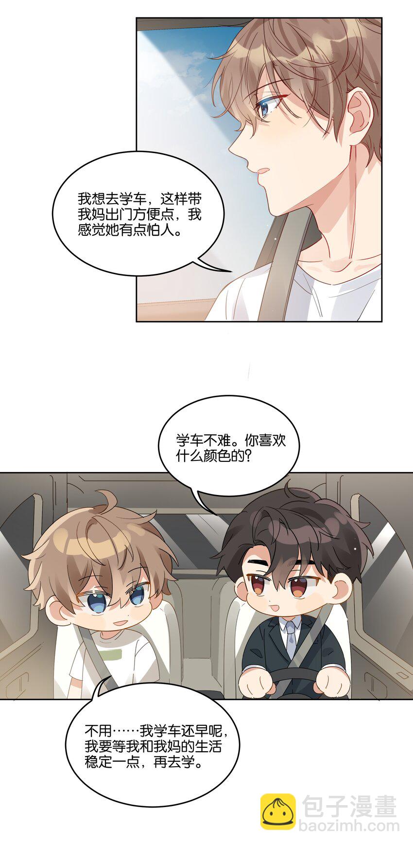 074 求而不得的痛11