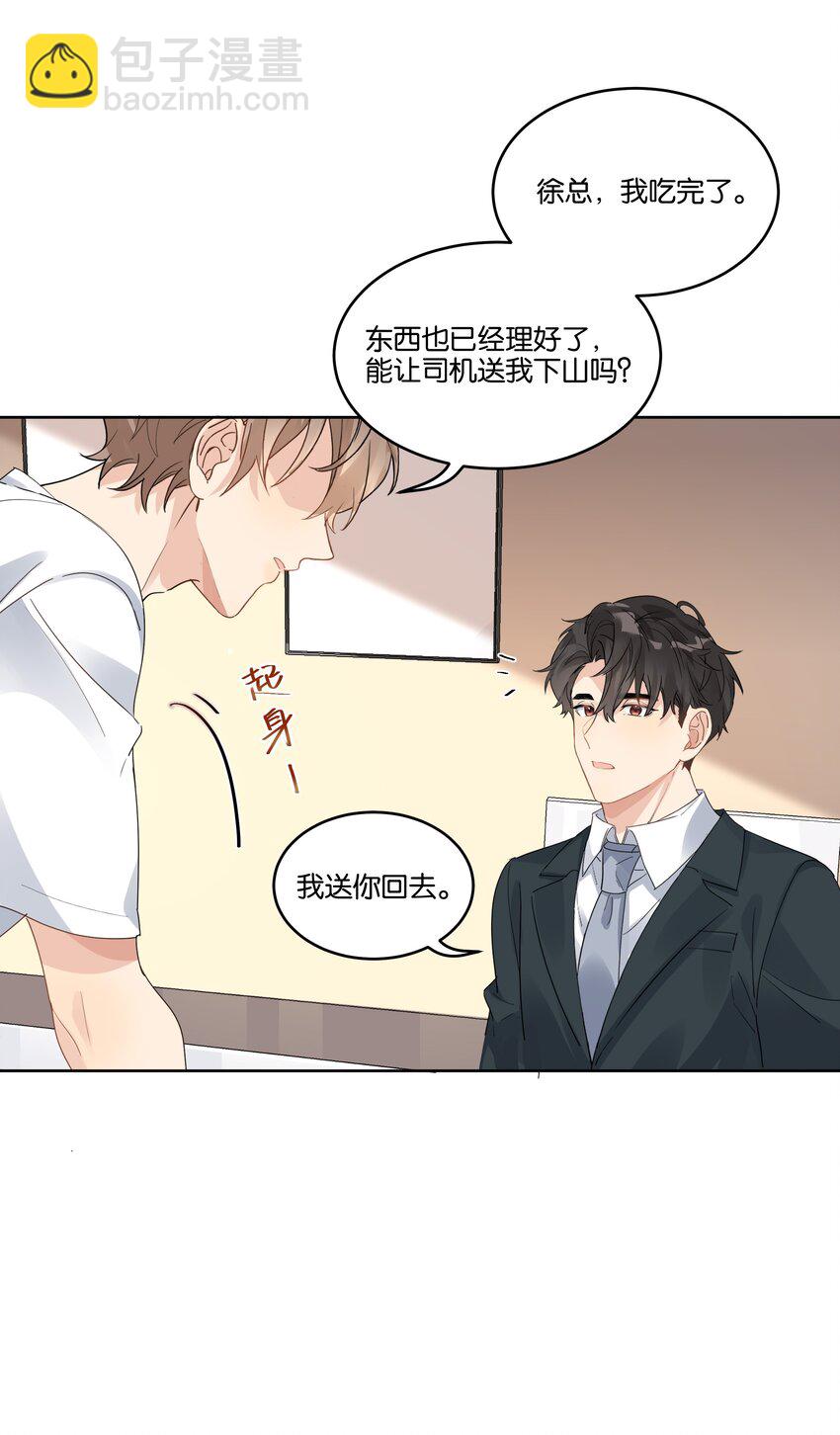 074 求而不得的痛9