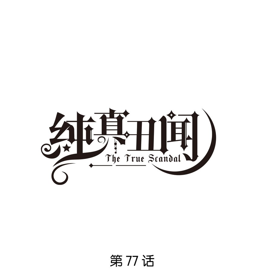 077 自我纾解0
