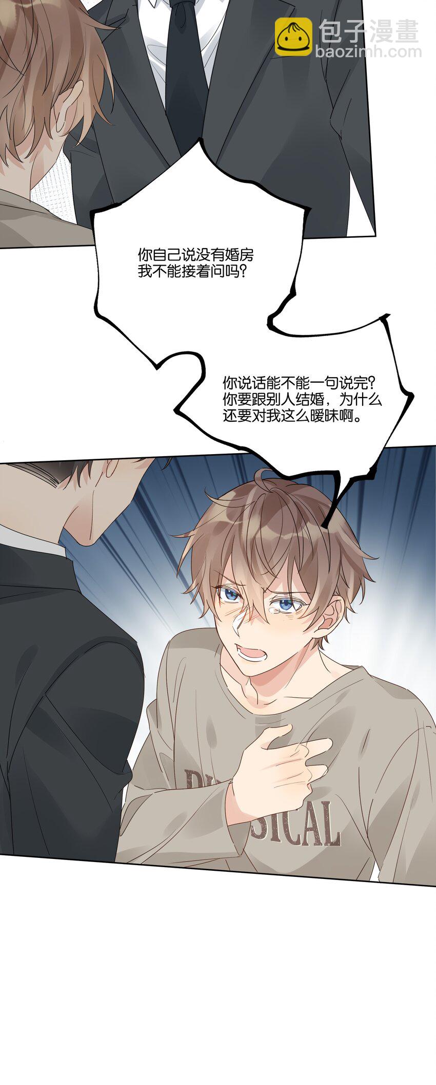 079 汤执，我不会跟她结婚19