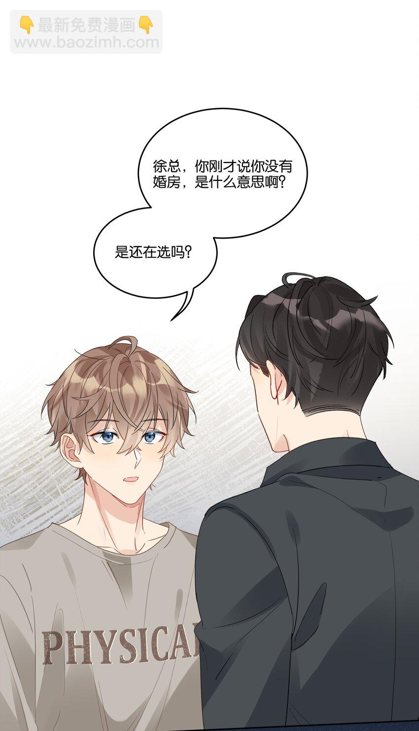 079 汤执，我不会跟她结婚2