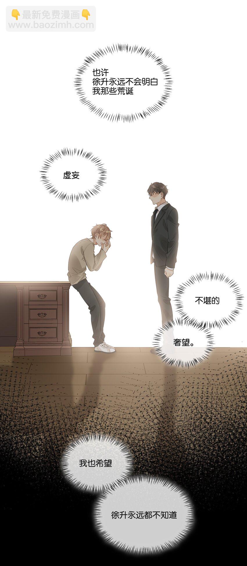 079 汤执，我不会跟她结婚20