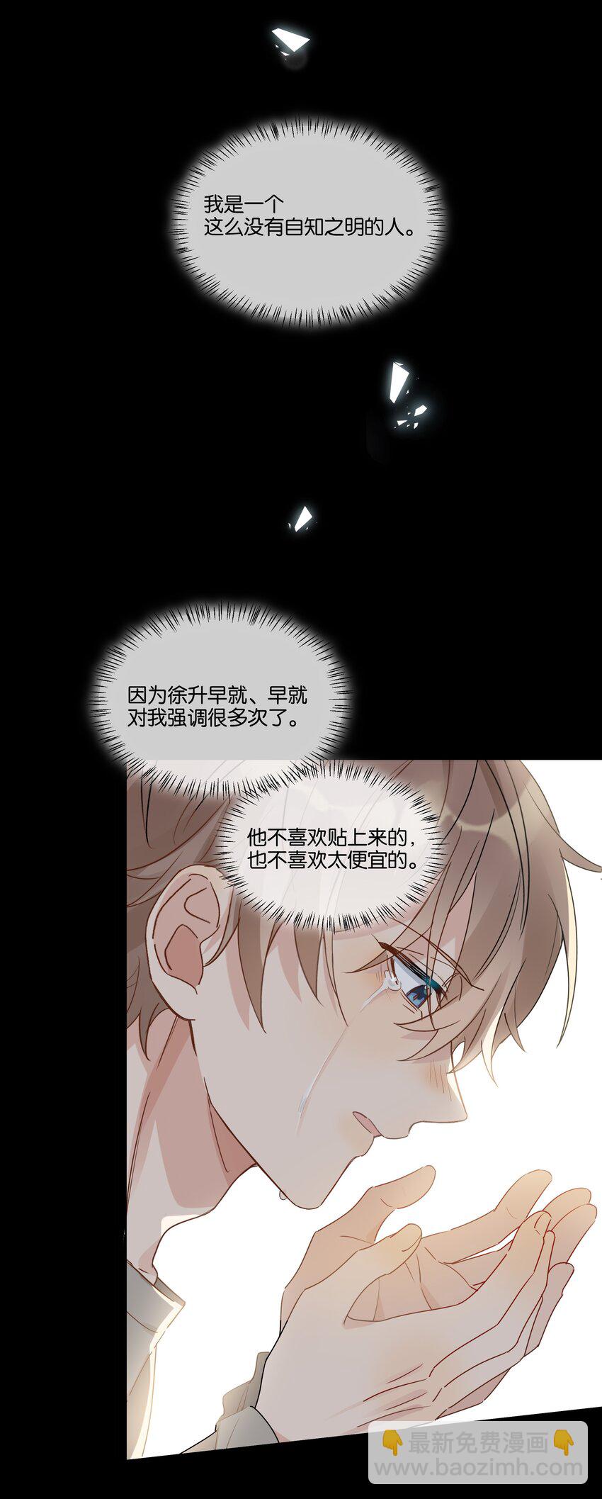 079 汤执，我不会跟她结婚21