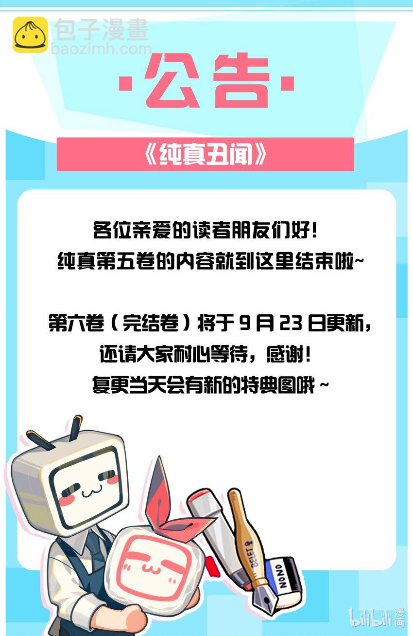 079 汤执，我不会跟她结婚25
