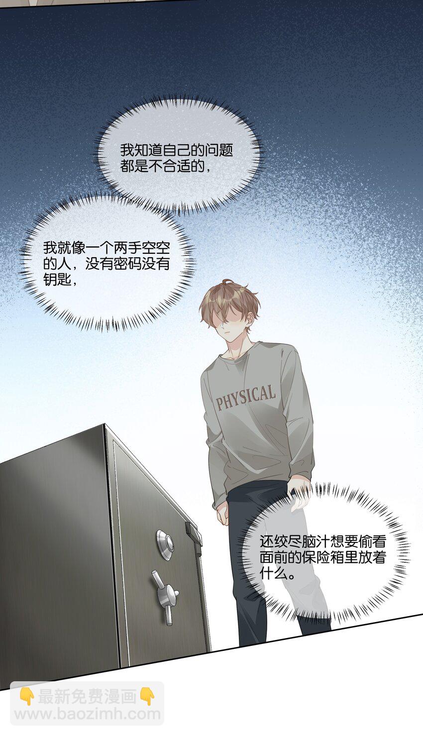 079 汤执，我不会跟她结婚3
