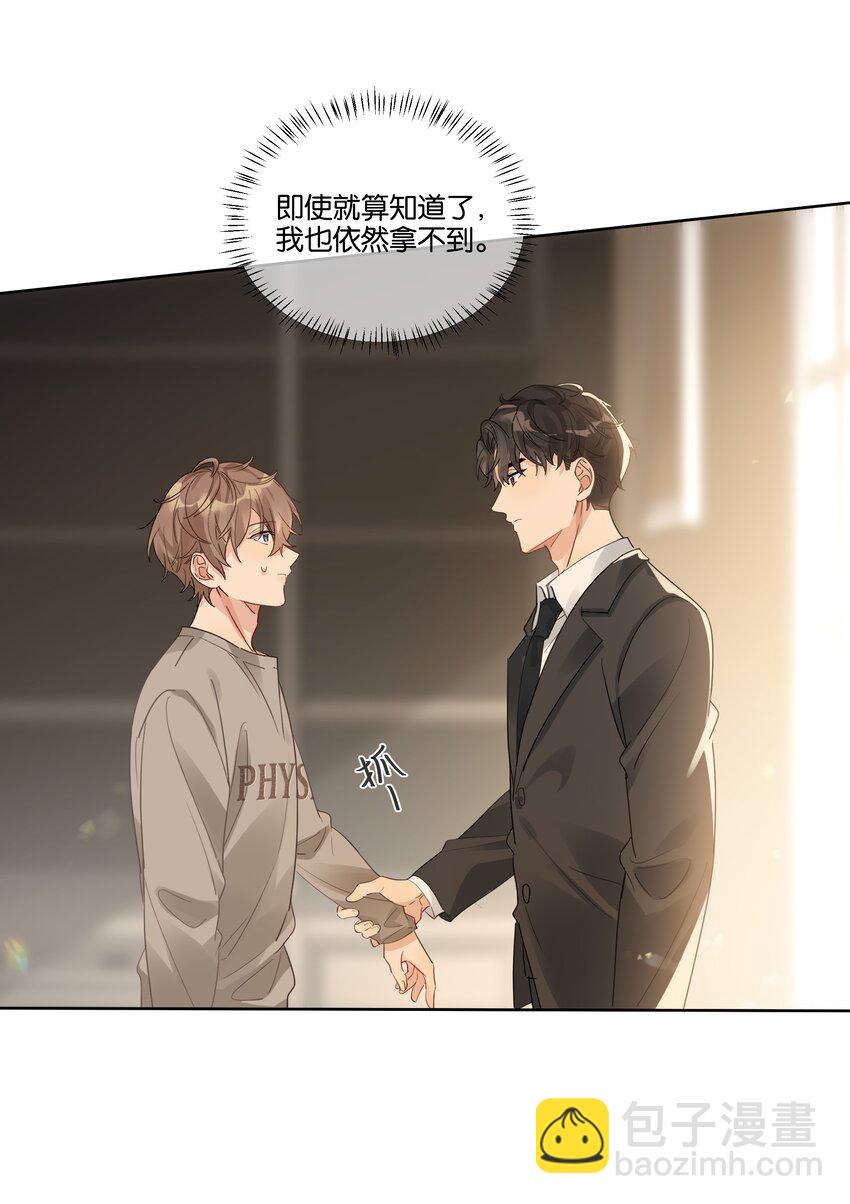 079 汤执，我不会跟她结婚4