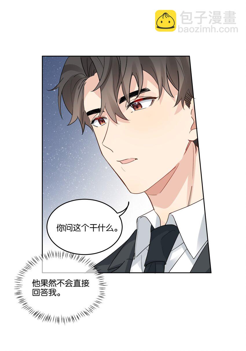 079 汤执，我不会跟她结婚5