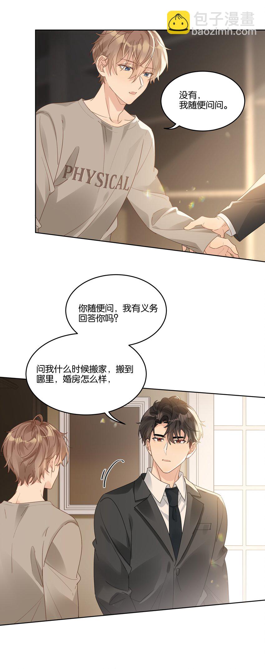 079 汤执，我不会跟她结婚6