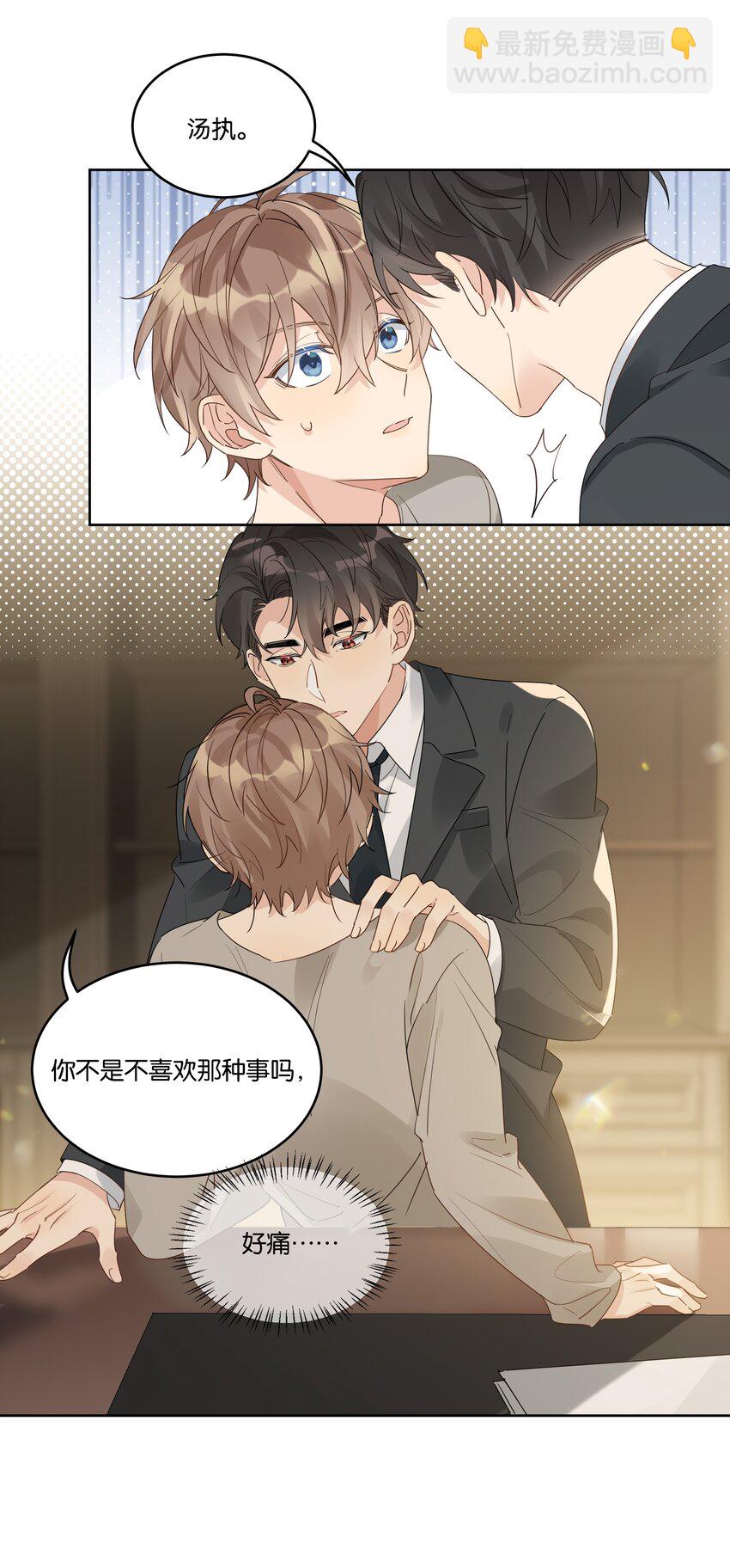 079 汤执，我不会跟她结婚9