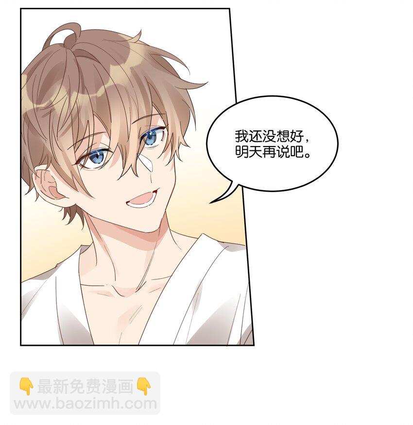 082 去约会吧28