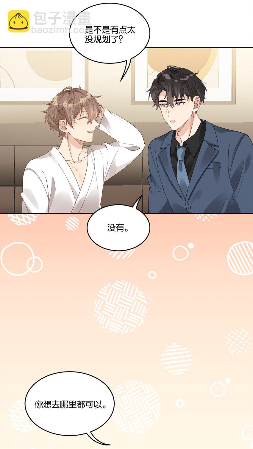 082 去约会吧29