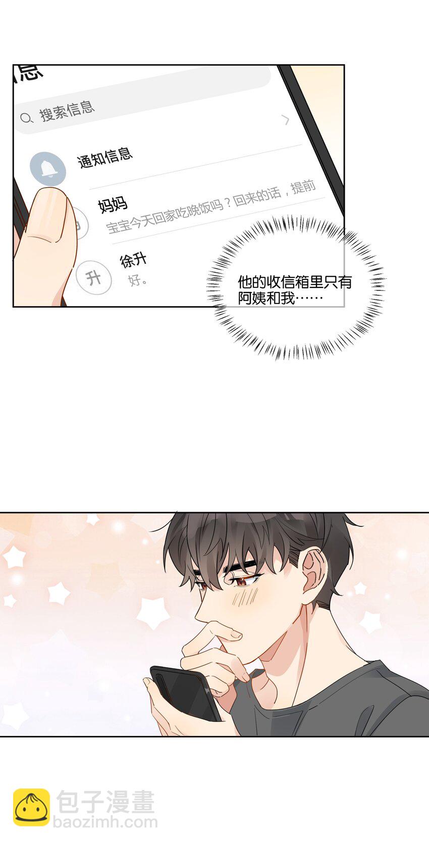 083 汤执，你喜欢我吧16