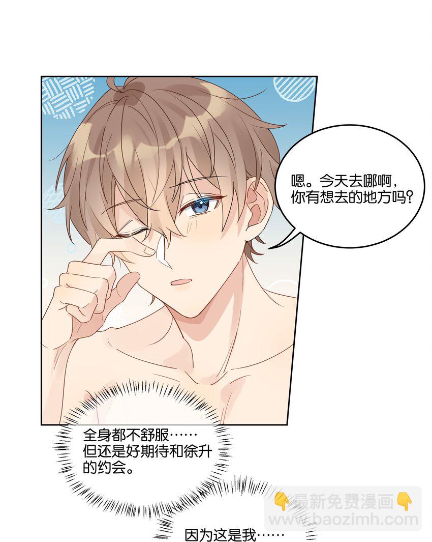 083 汤执，你喜欢我吧26