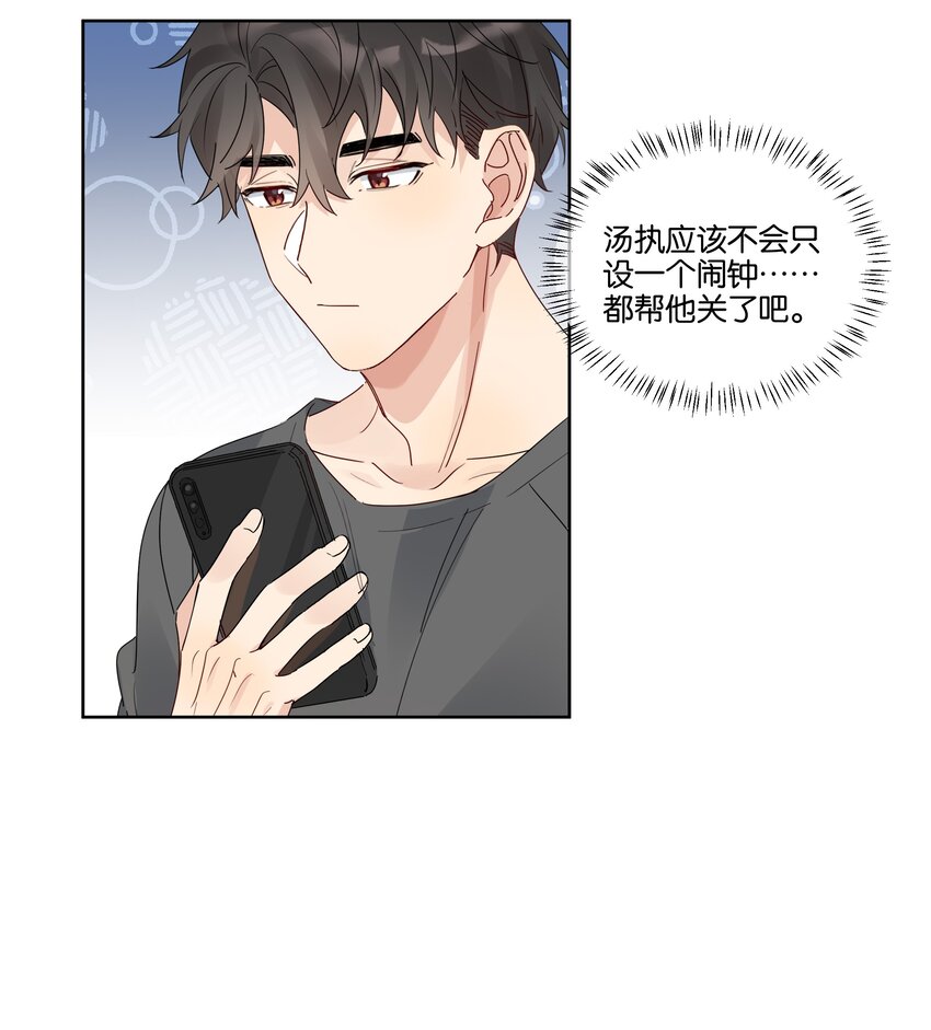 083 汤执，你喜欢我吧6