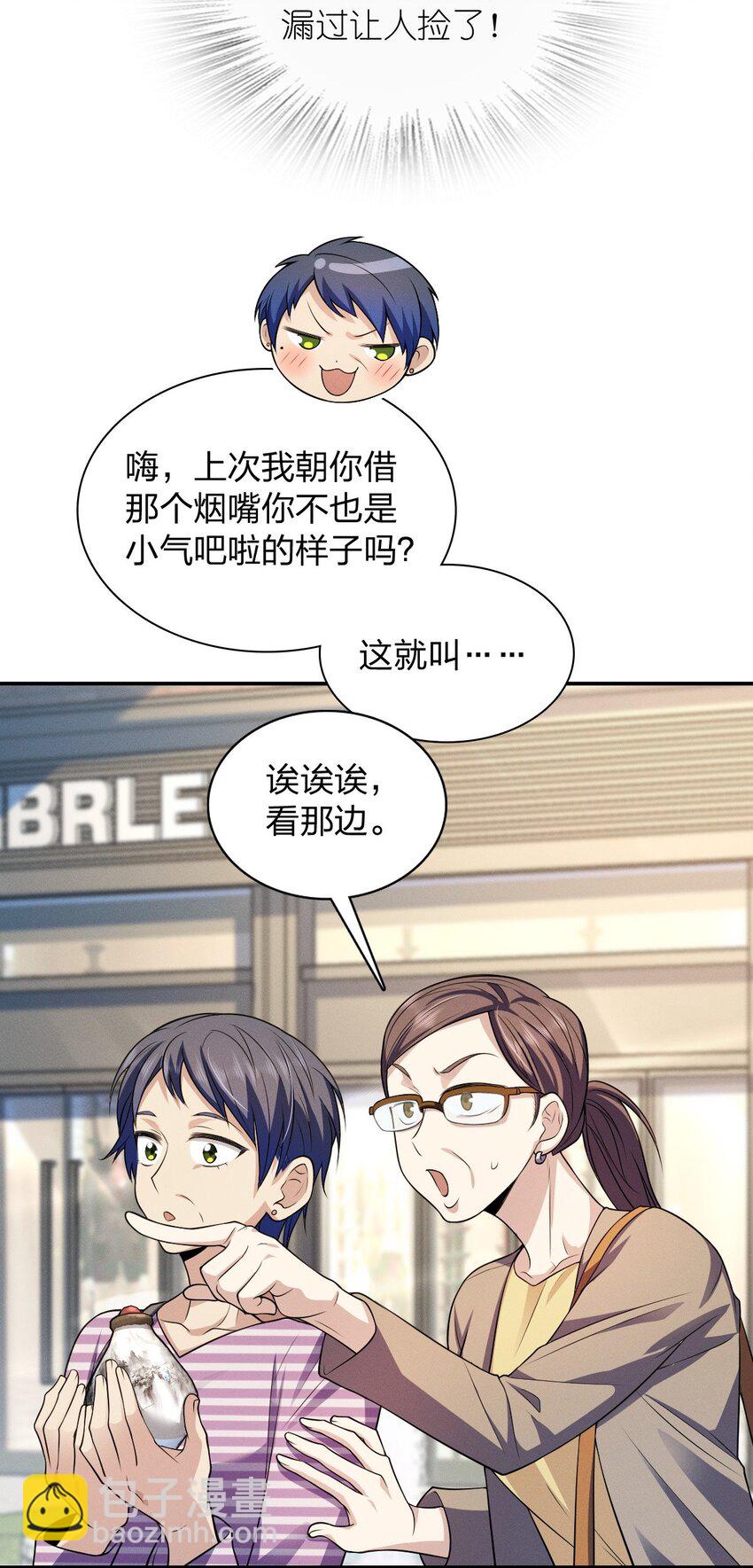 03 便衣要开始跟踪监视了42