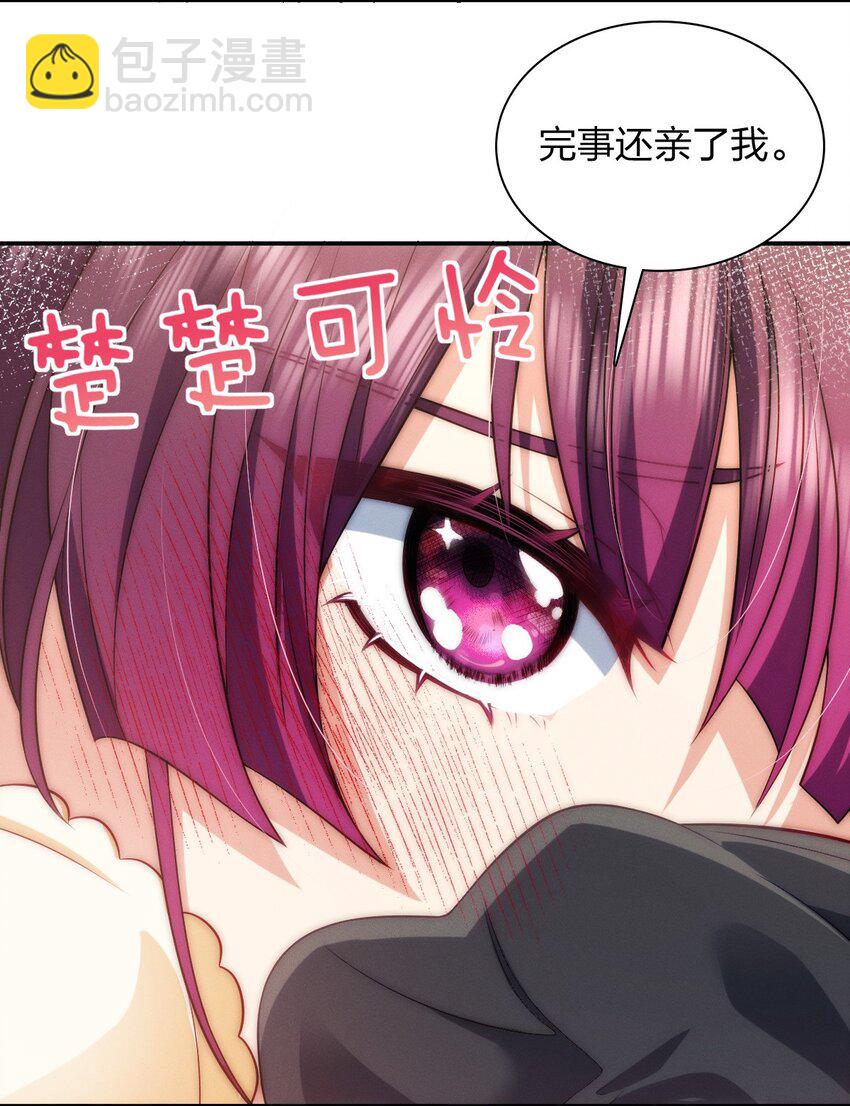 08 孙猴子是玩不过观音姐姐的54