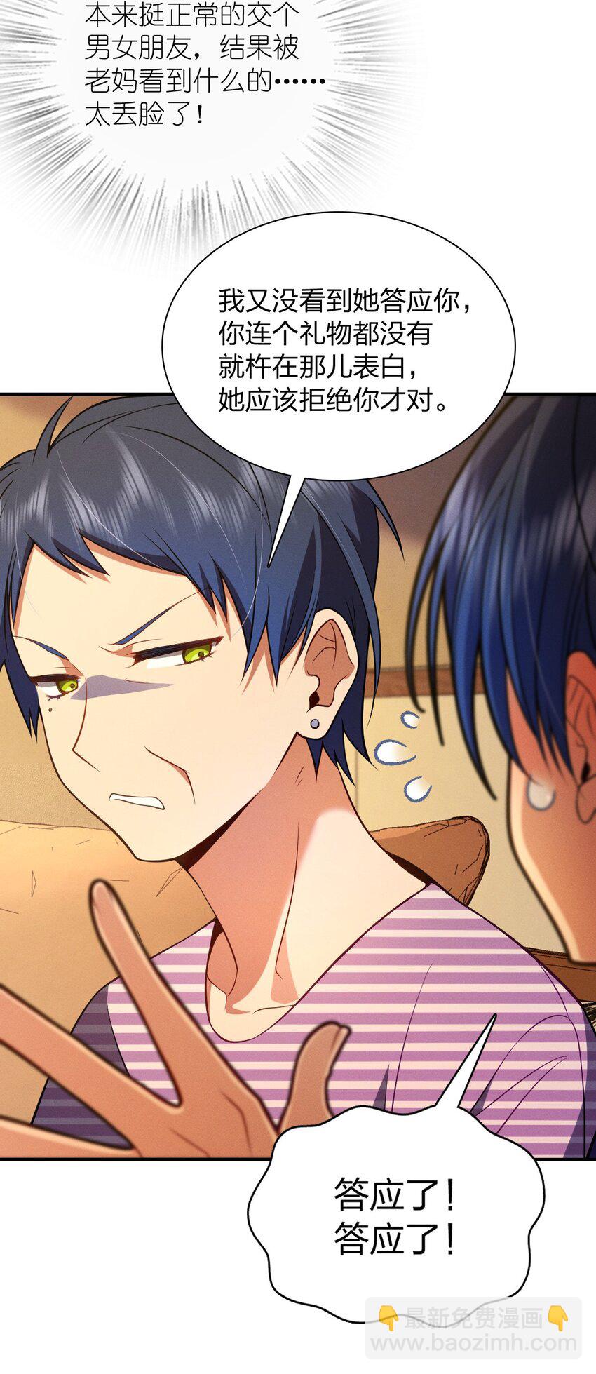 11 谁欺负谁啊……38