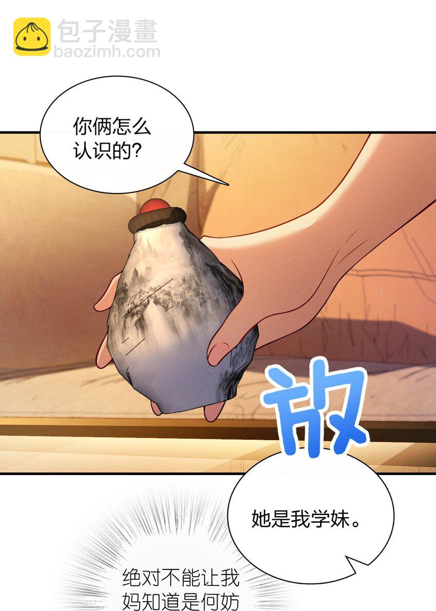 11 谁欺负谁啊……39