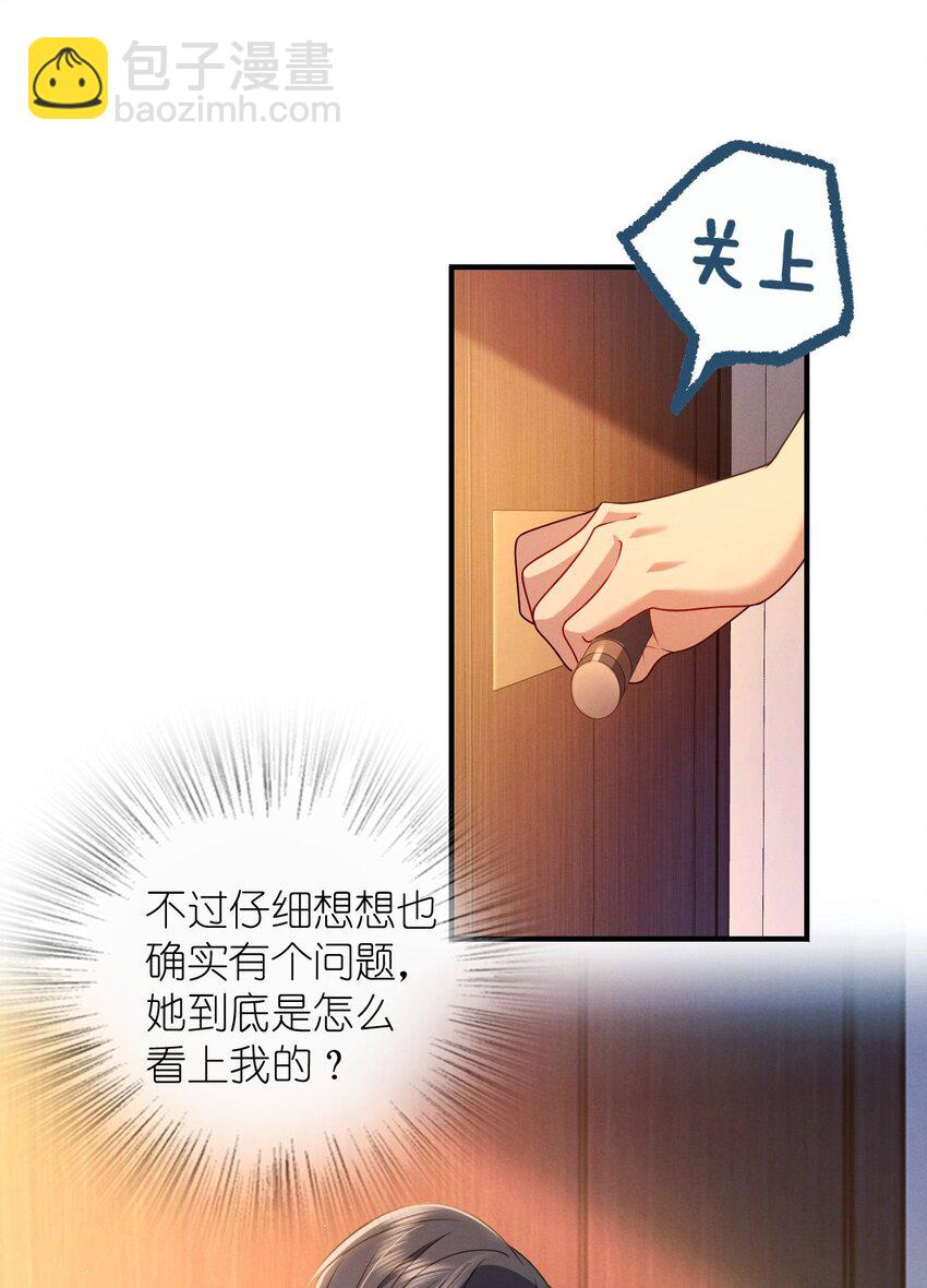 11 谁欺负谁啊……45