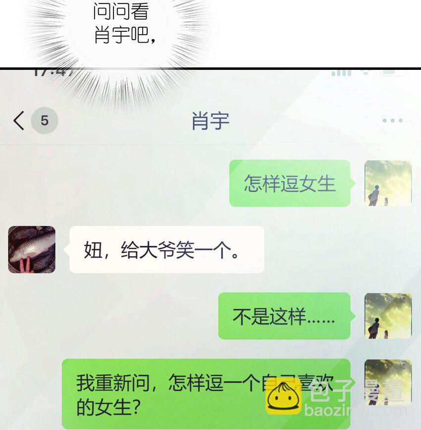 11 谁欺负谁啊……48
