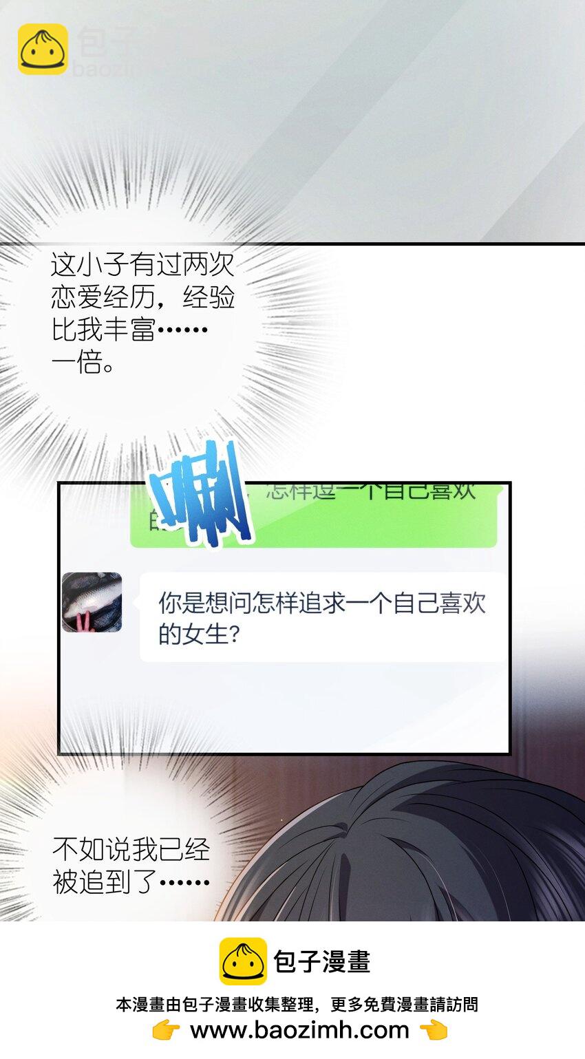 11 谁欺负谁啊……49