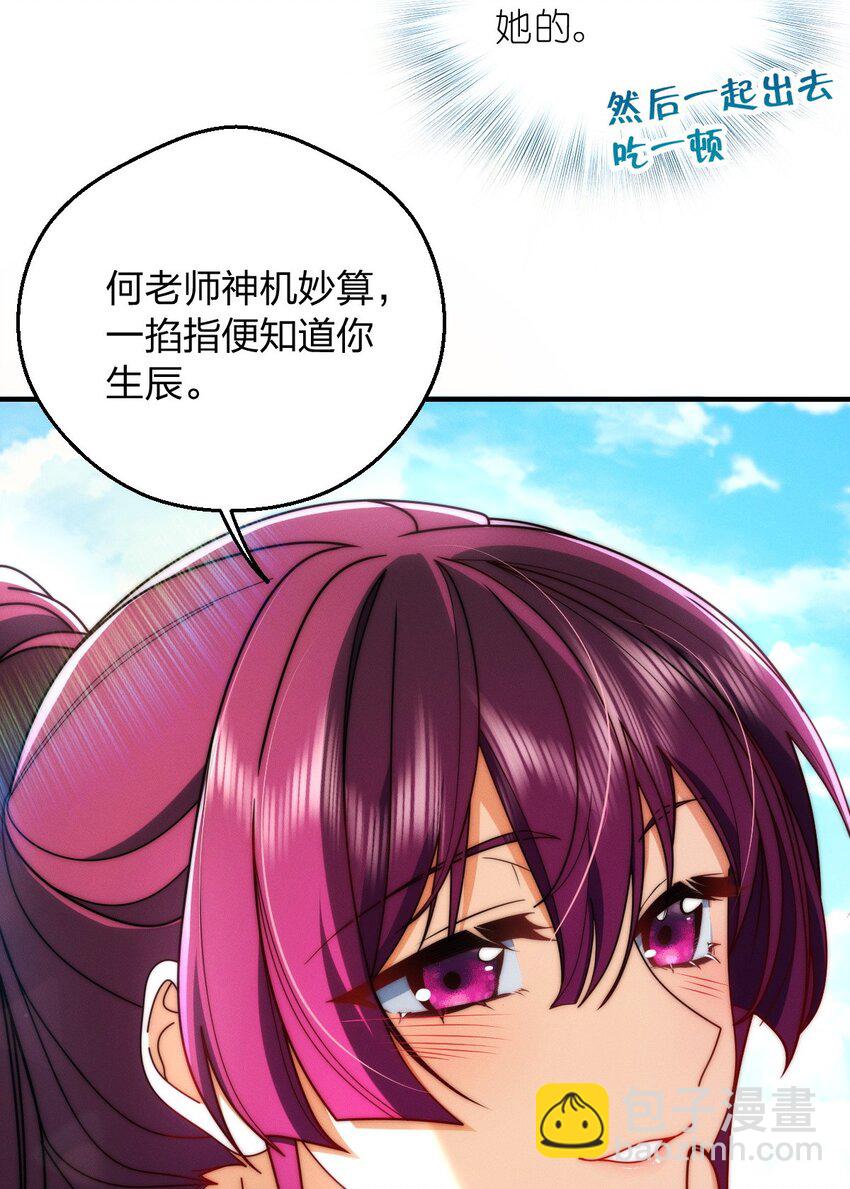 19 给你机会你不中用啊23