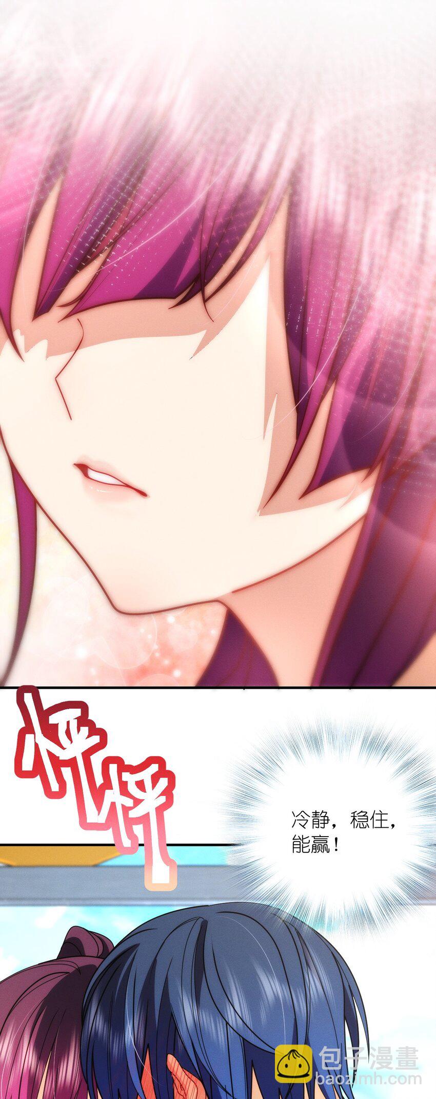 19 给你机会你不中用啊32