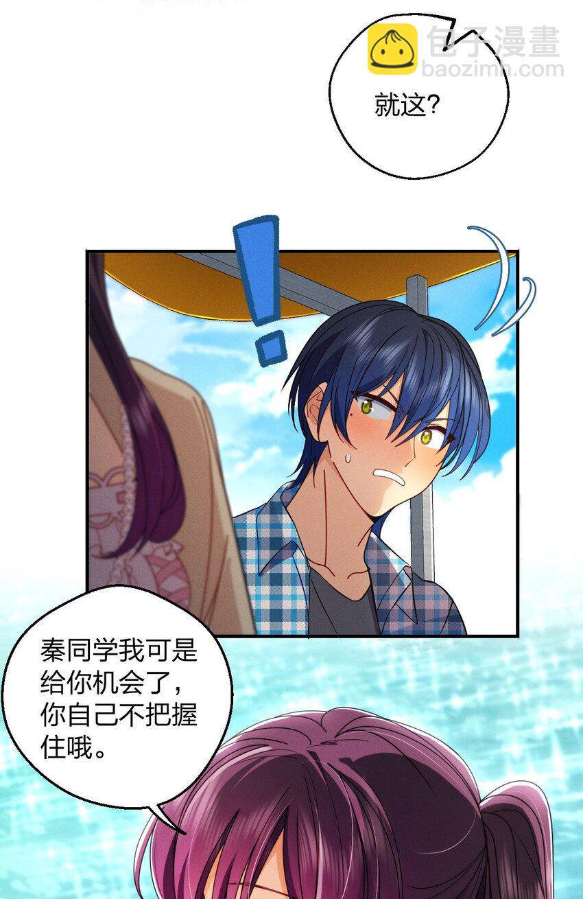 19 给你机会你不中用啊36