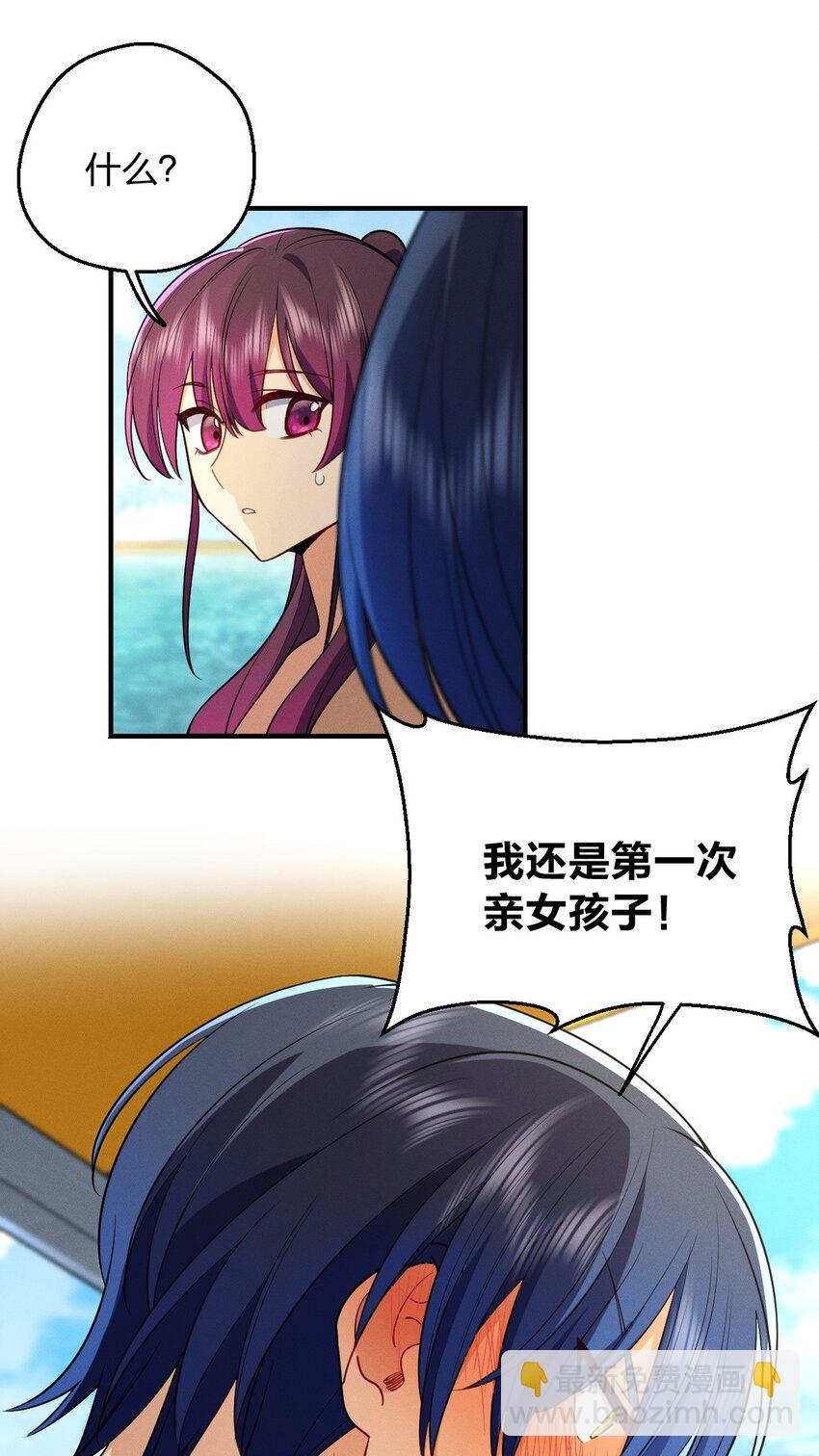 19 给你机会你不中用啊43