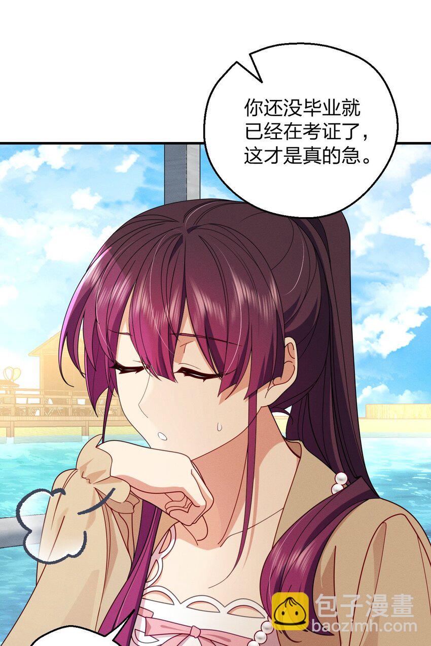 19 给你机会你不中用啊8