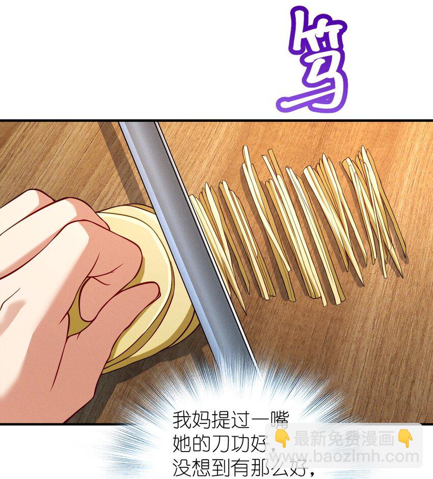 22 何大仙变身何大厨45