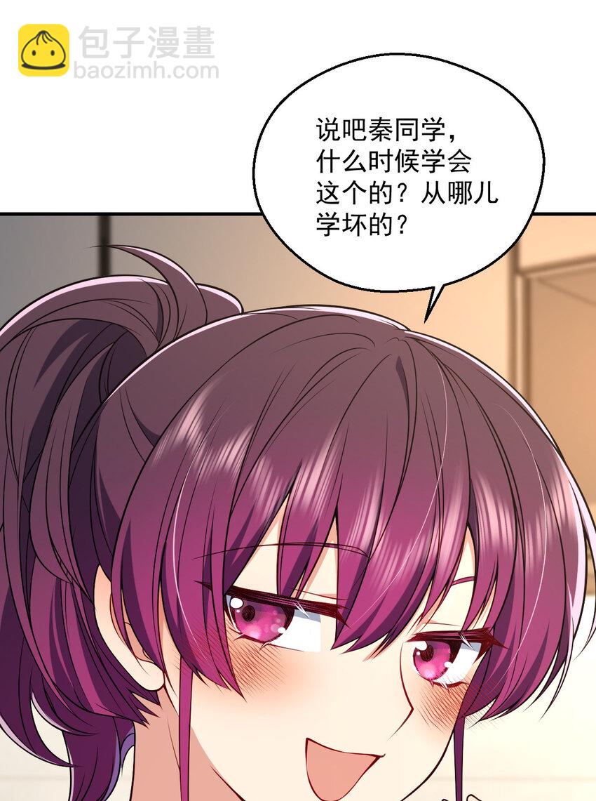 23 给你上上课？48