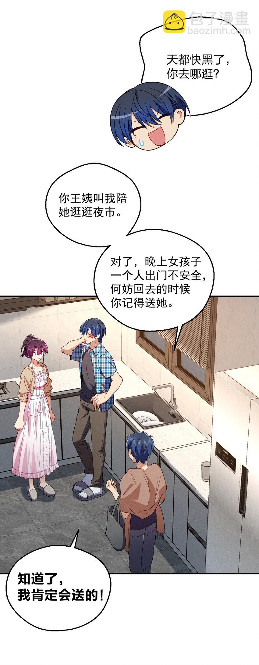 23 给你上上课？57