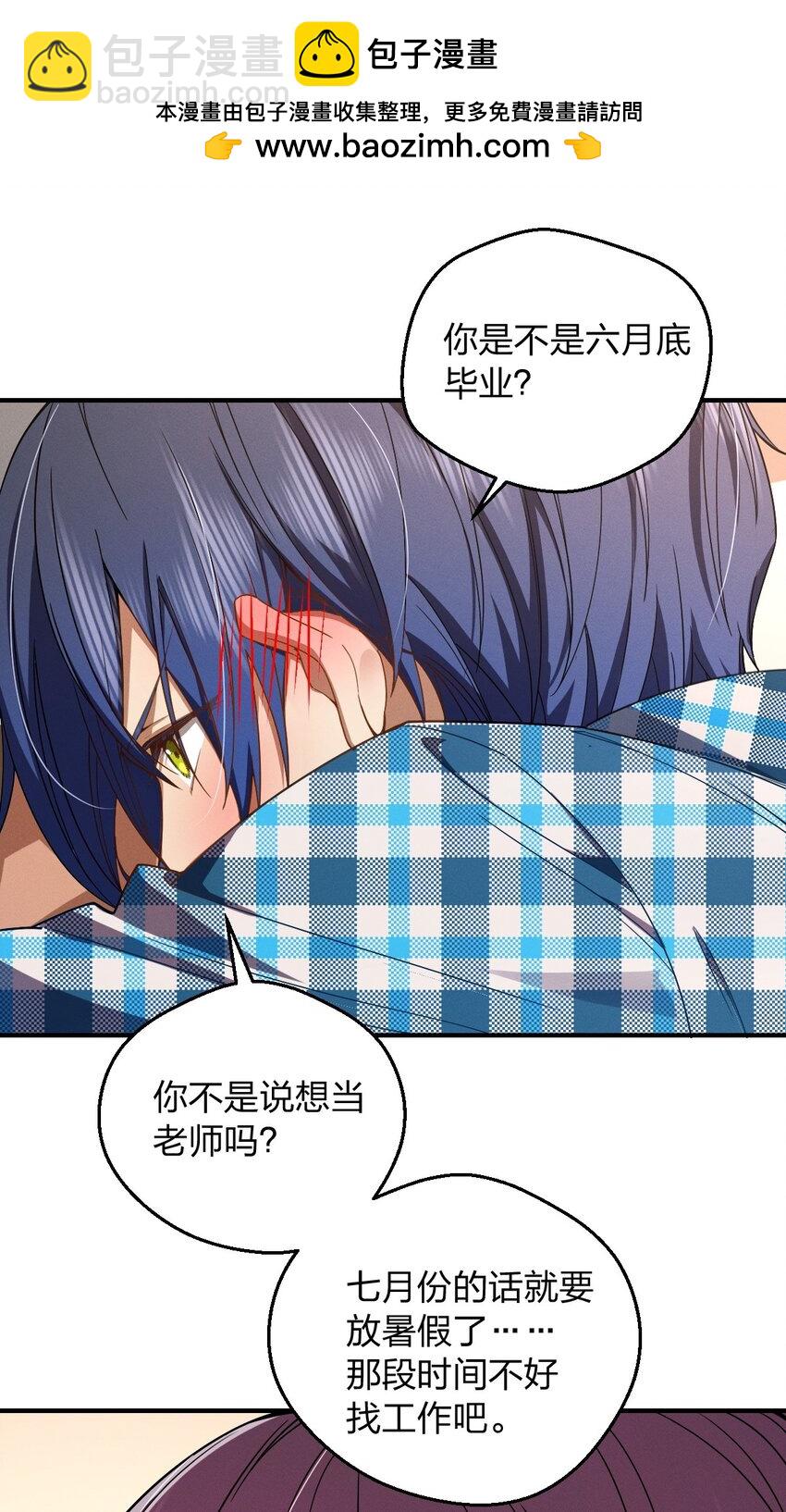 26 因为舍不得2