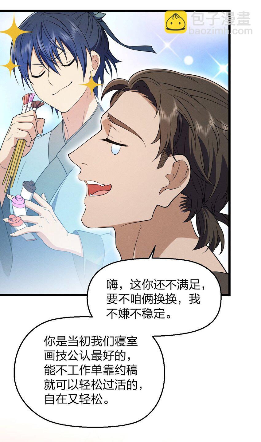 27 夜里的风，有点冷48