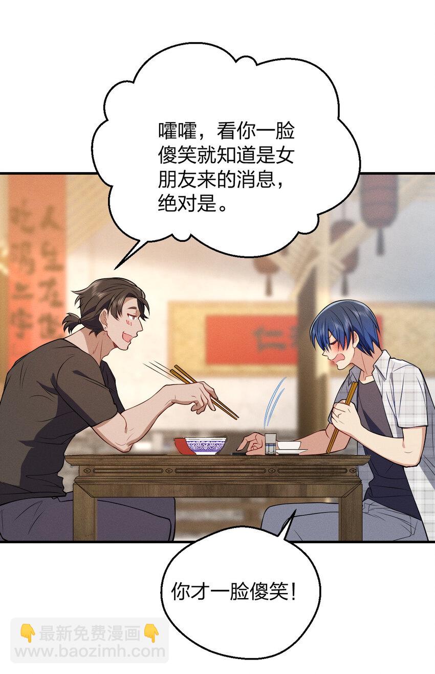 28 这就是恋爱啊11