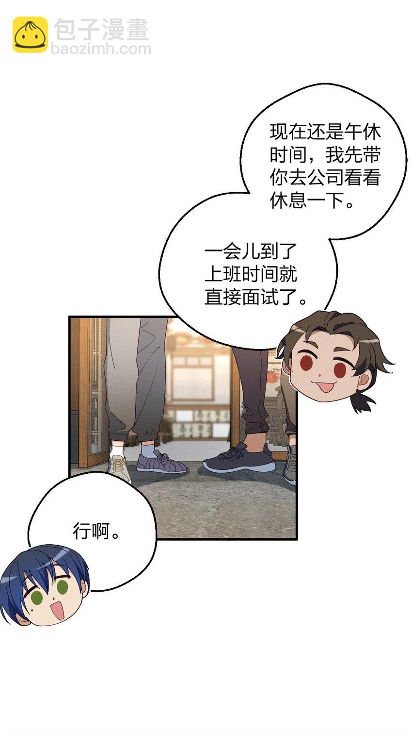28 这就是恋爱啊13