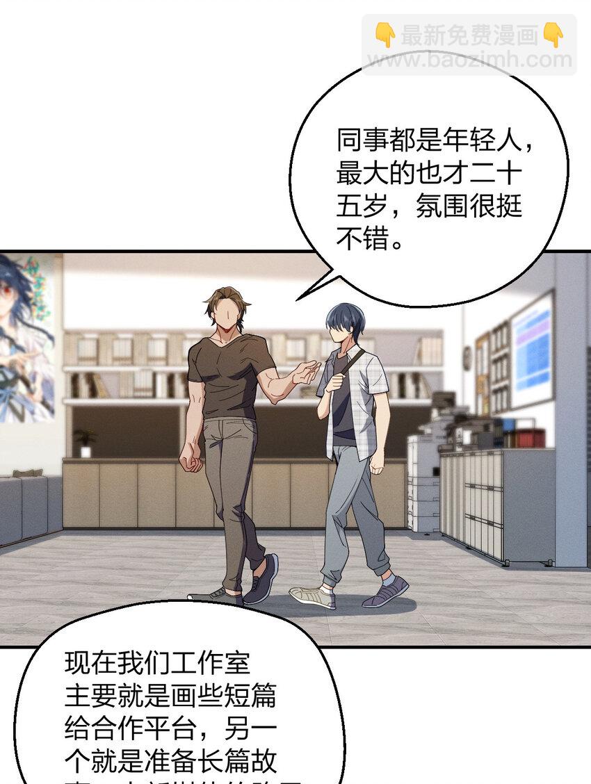 28 这就是恋爱啊15