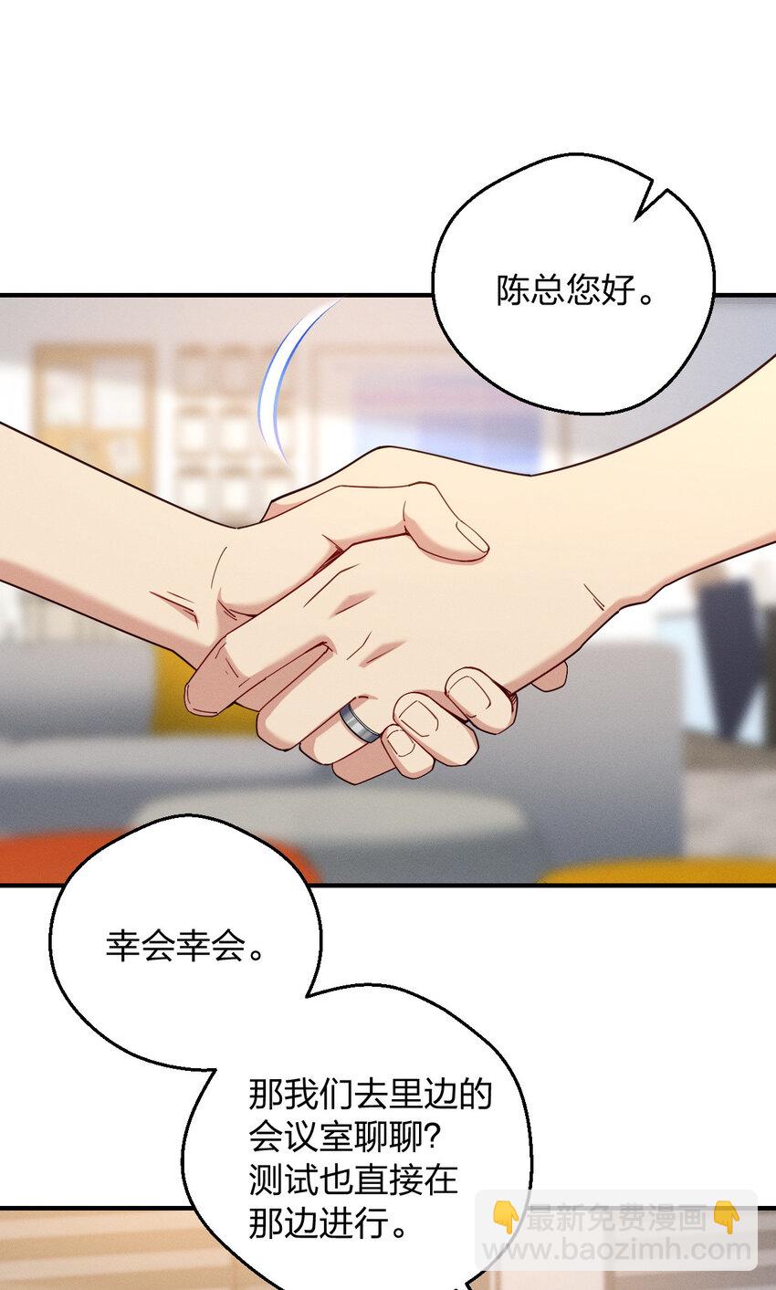 28 这就是恋爱啊19