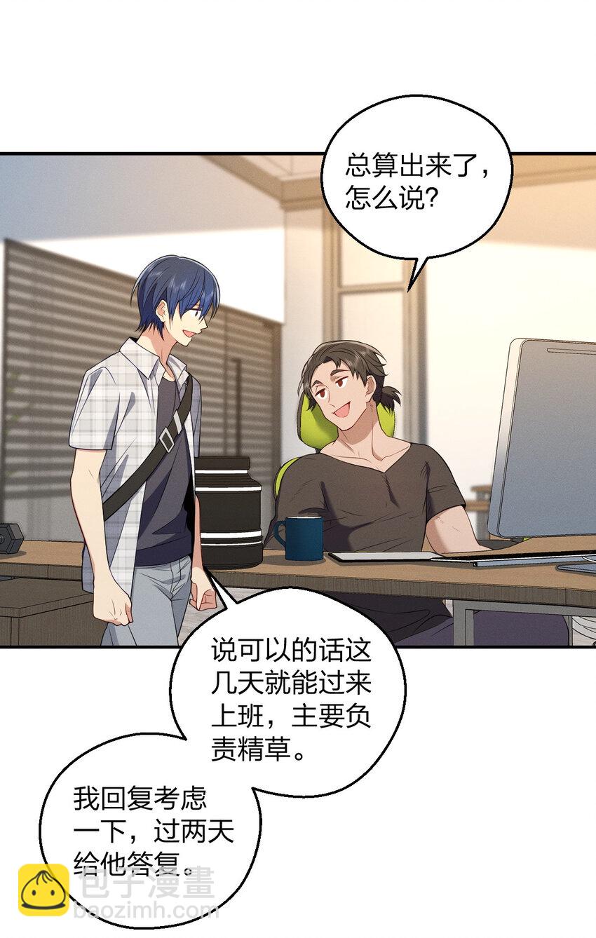 28 这就是恋爱啊25